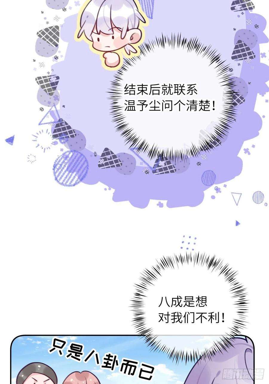 就咬一口，球球了57话 他醋劲儿可大了