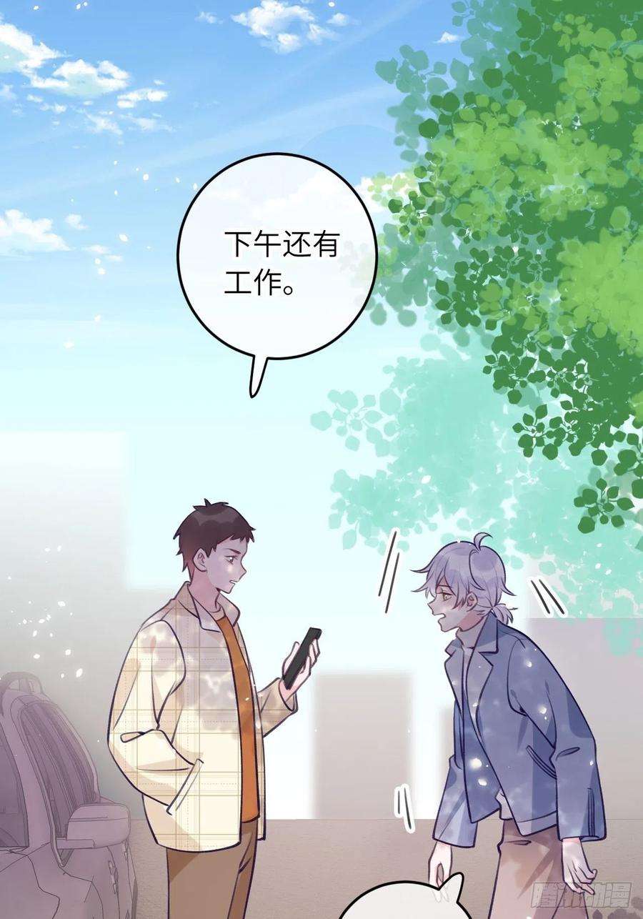就咬一口，球球了57话 他醋劲儿可大了
