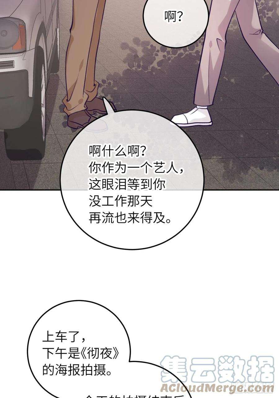 就咬一口，球球了57话 他醋劲儿可大了