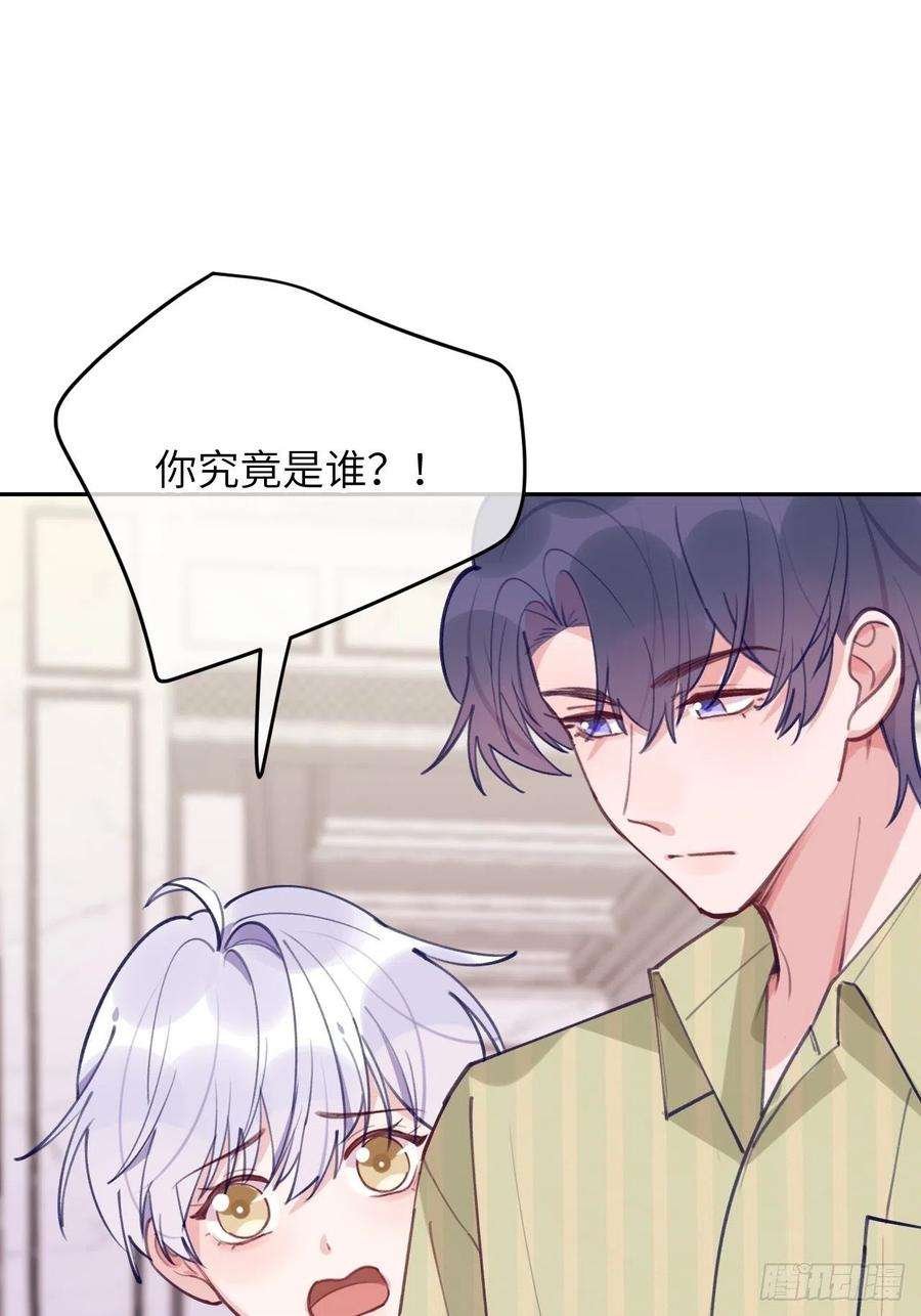 就咬一口，球球了58话 他们可都同居了