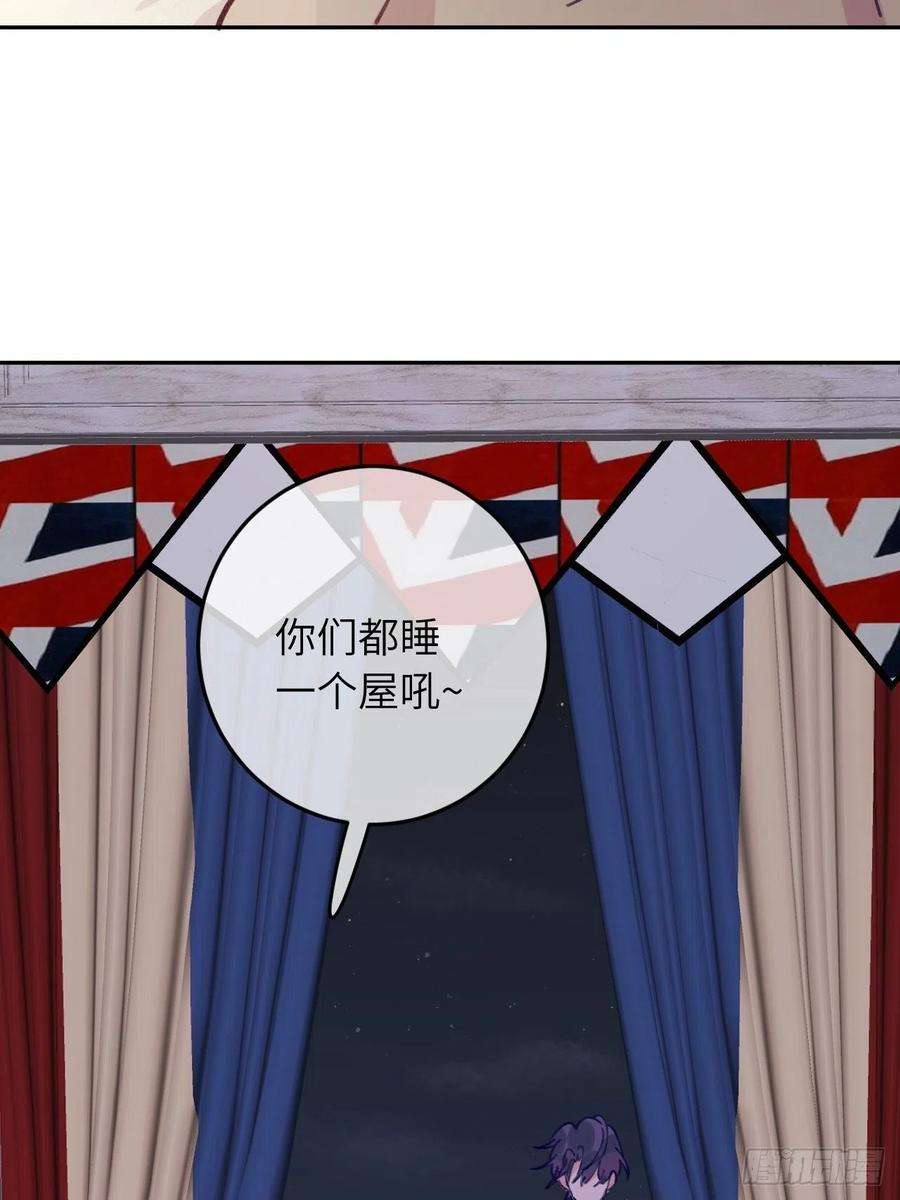 就咬一口，球球了58话 他们可都同居了
