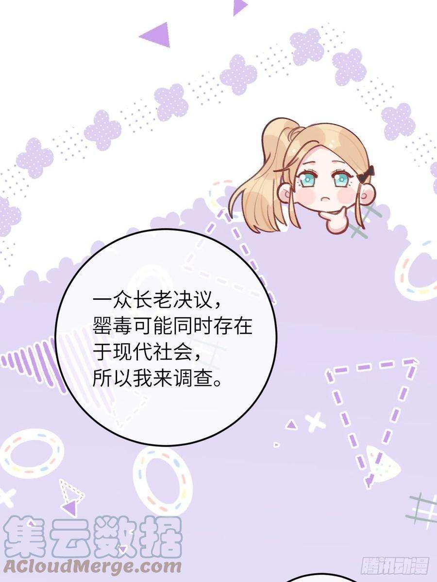 就咬一口，球球了58话 他们可都同居了