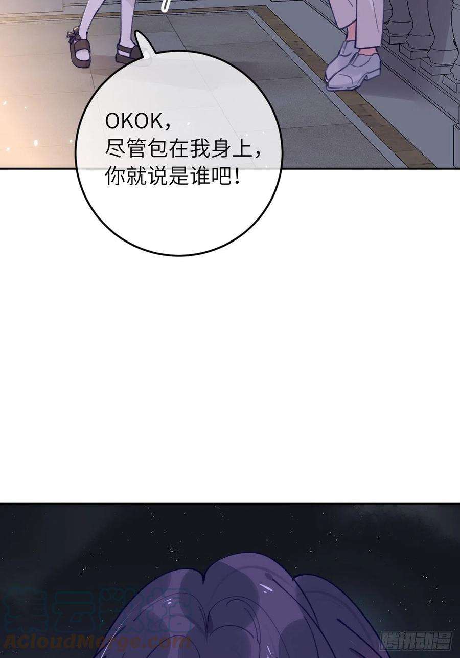 就咬一口，球球了58话 他们可都同居了