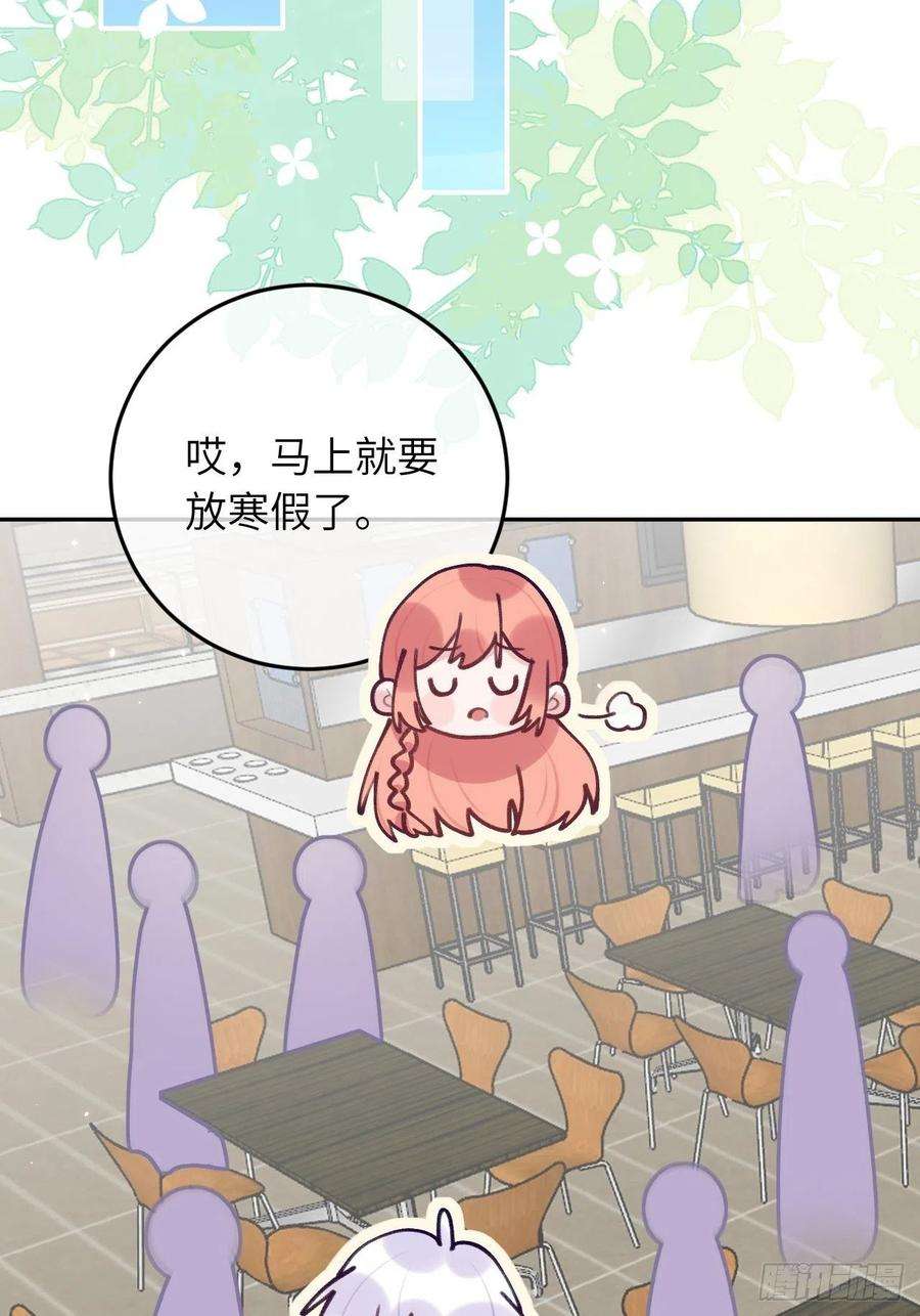 就咬一口，球球了58话 他们可都同居了