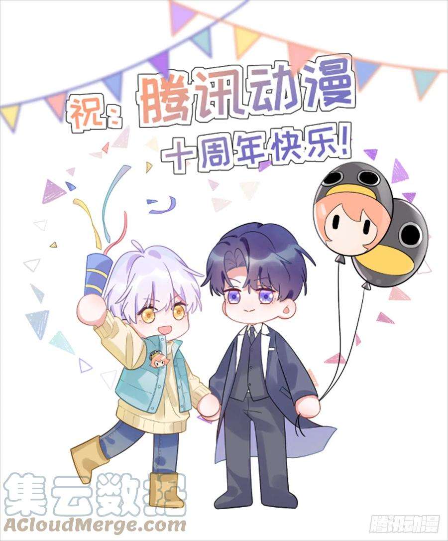 就咬一口，球球了58话 他们可都同居了