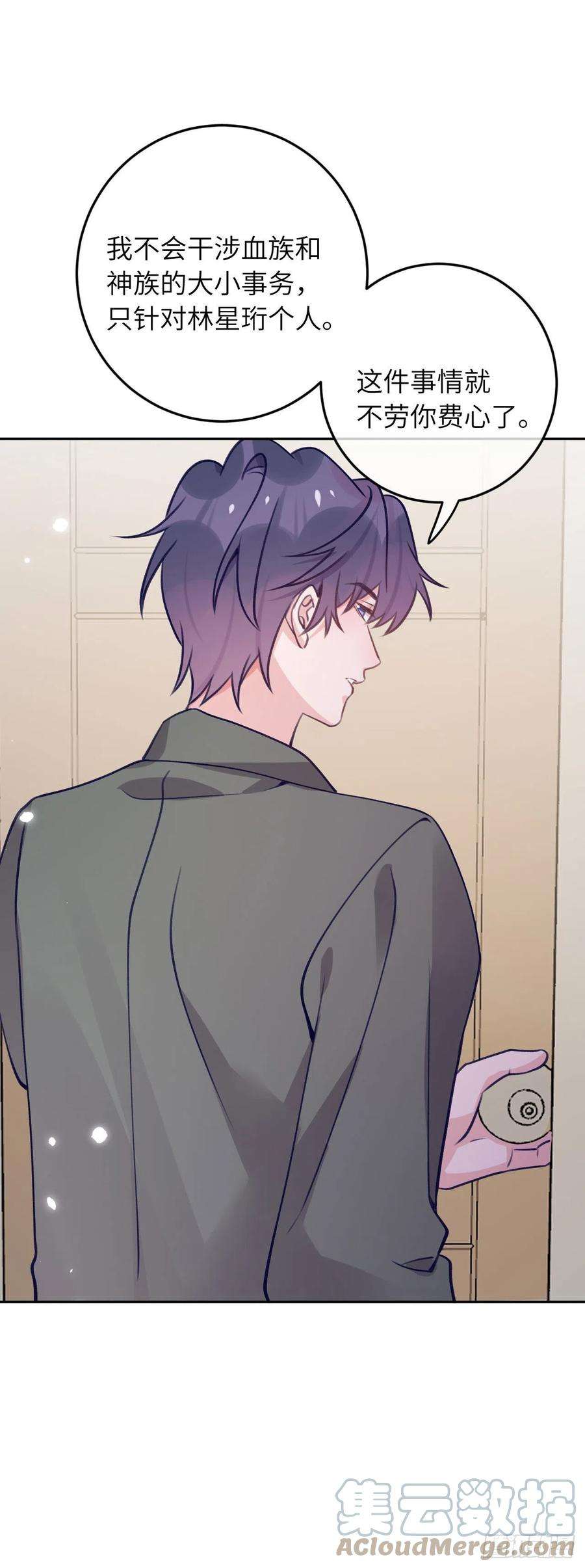 就咬一口，球球了61话 我也要