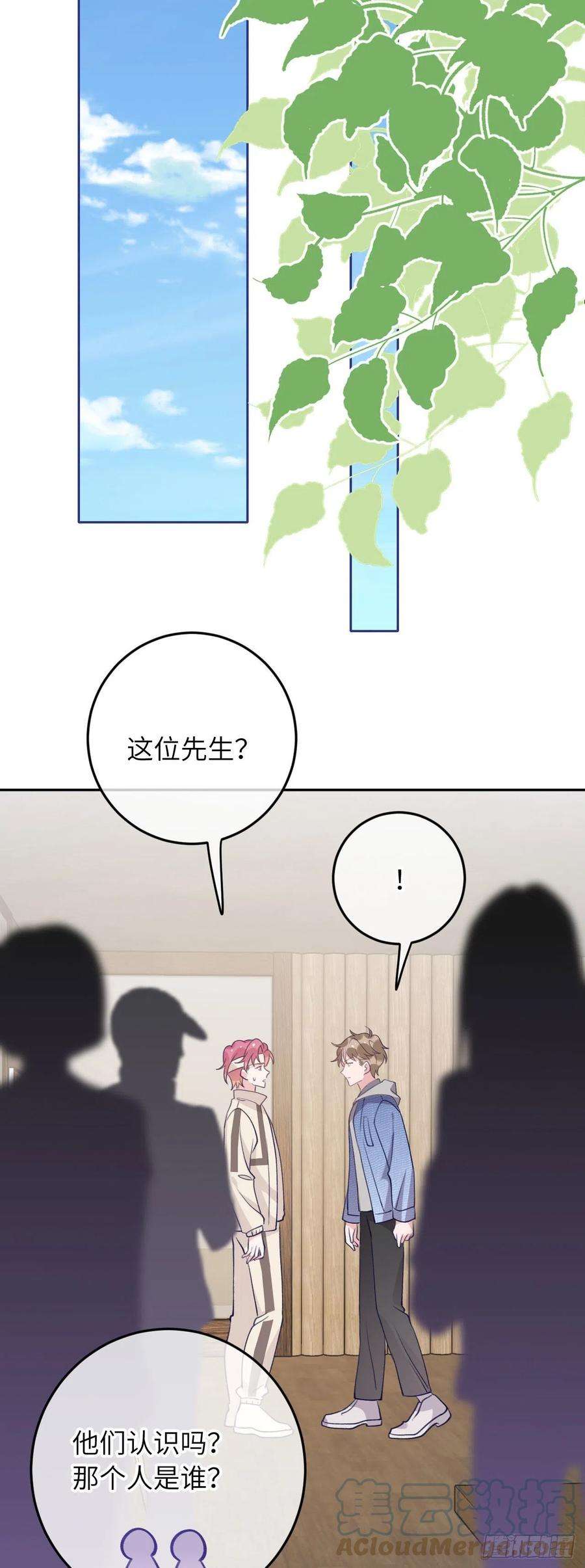 就咬一口，球球了61话 我也要