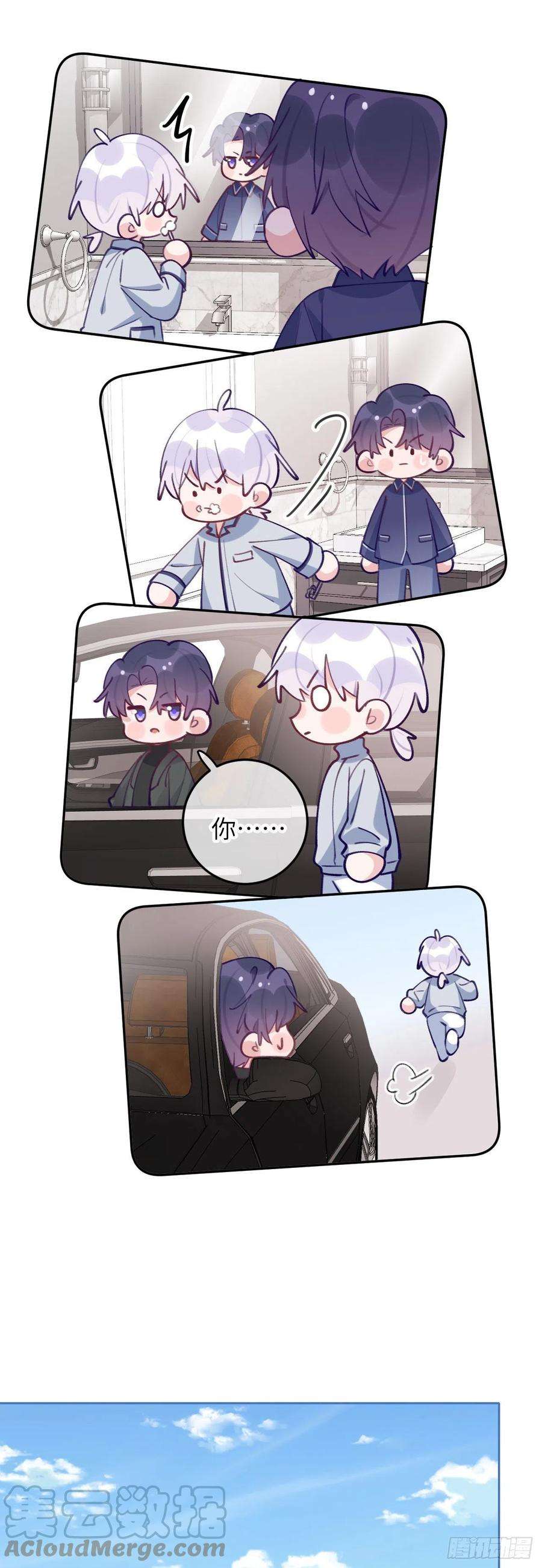 就咬一口，球球了63话 你坠入爱河咯