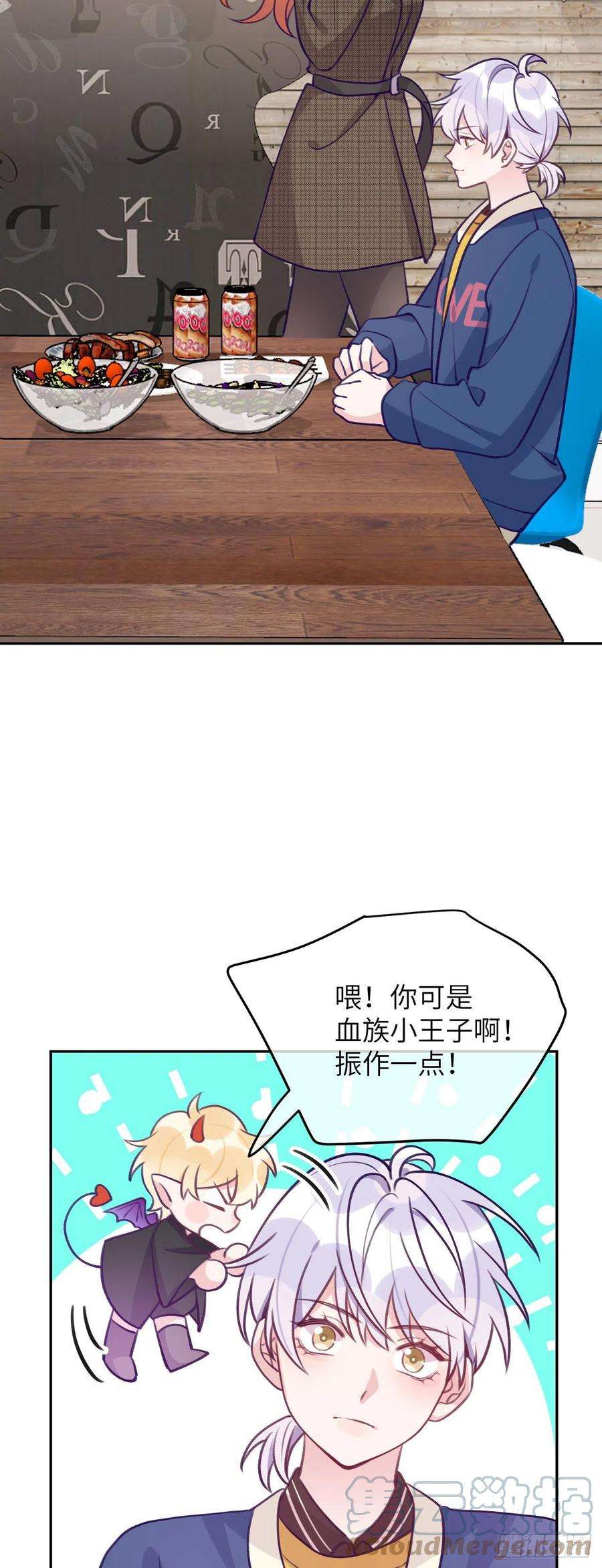 就咬一口，球球了64话 温予尘的白月光