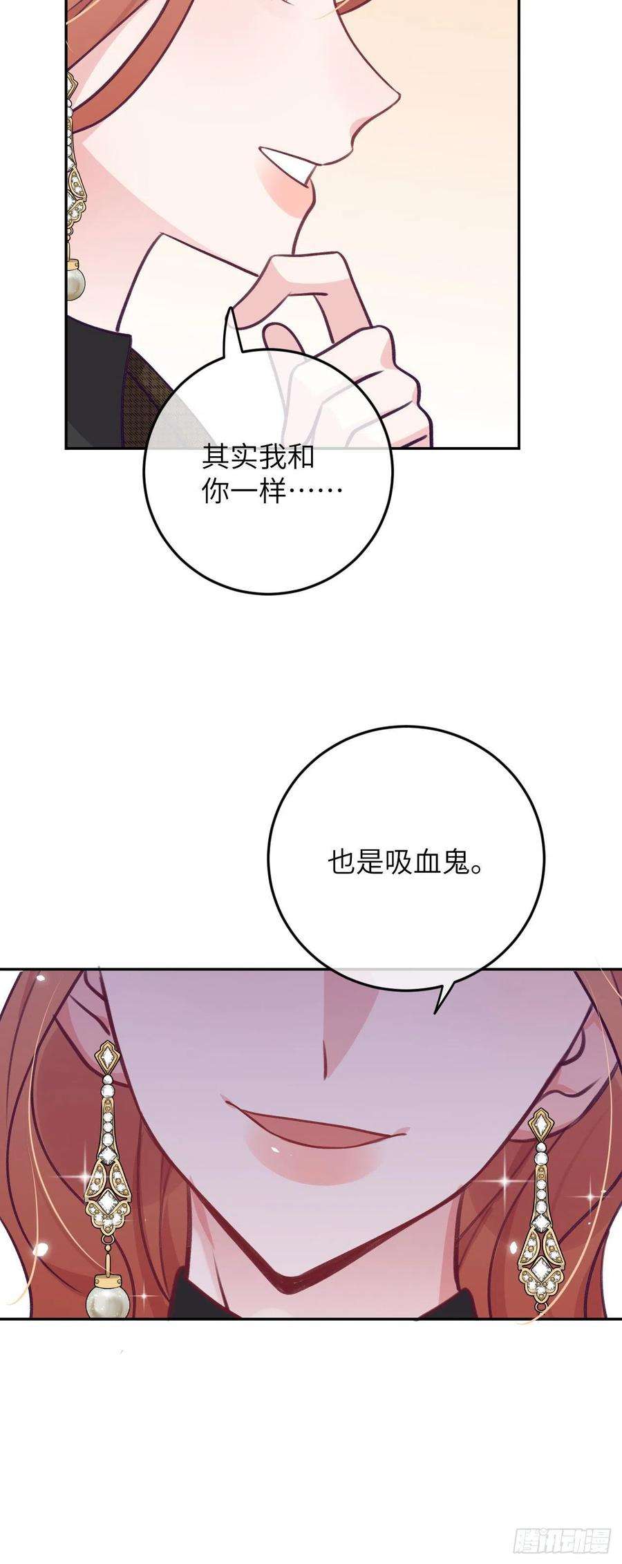 就咬一口，球球了64话 温予尘的白月光