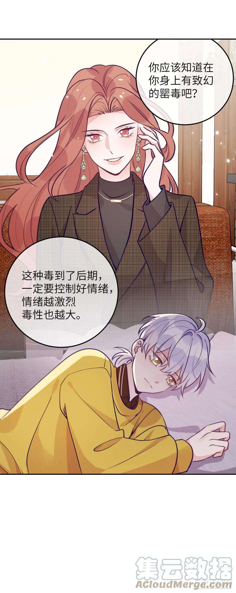 就咬一口，球球了65话 他移情别恋了