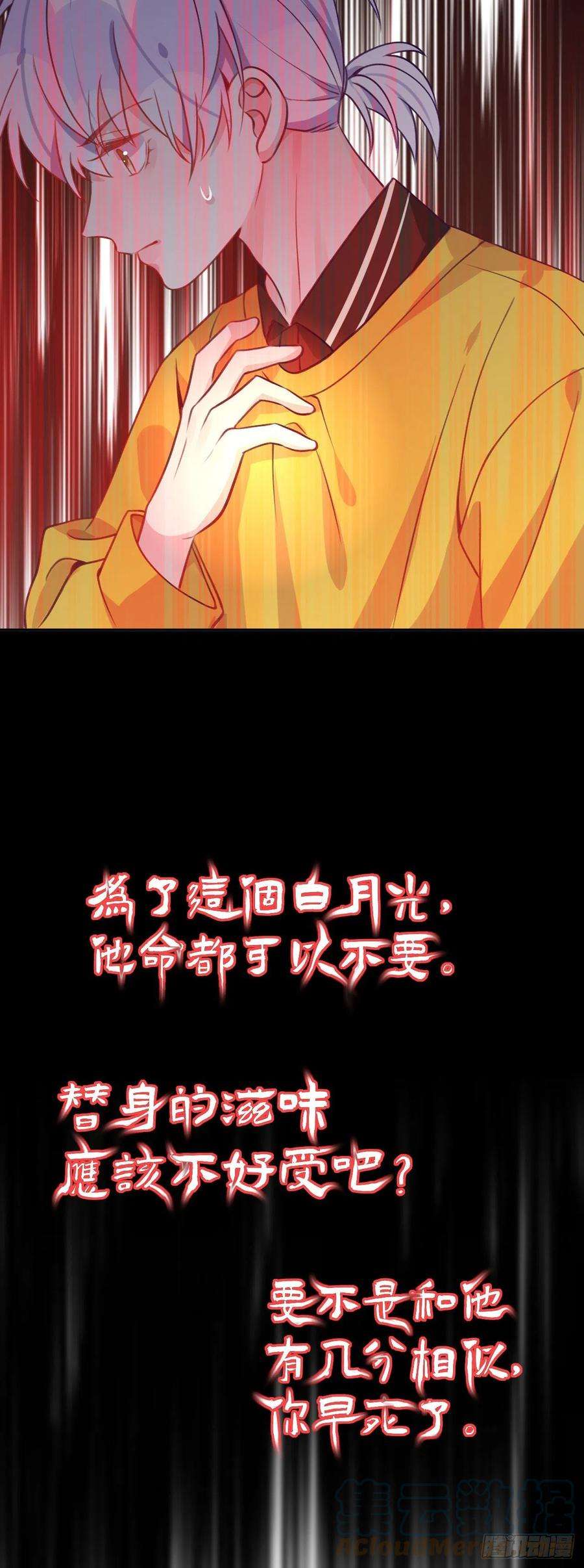 就咬一口，球球了65话 他移情别恋了