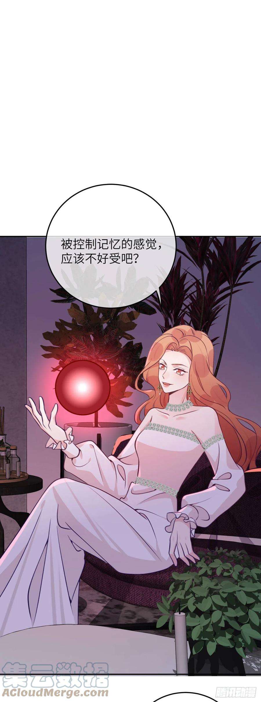 就咬一口，球球了65话 他移情别恋了
