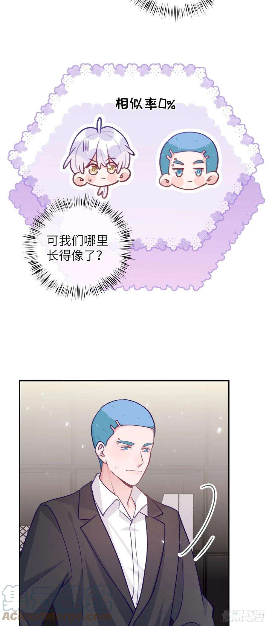 就咬一口，球球了65话 他移情别恋了