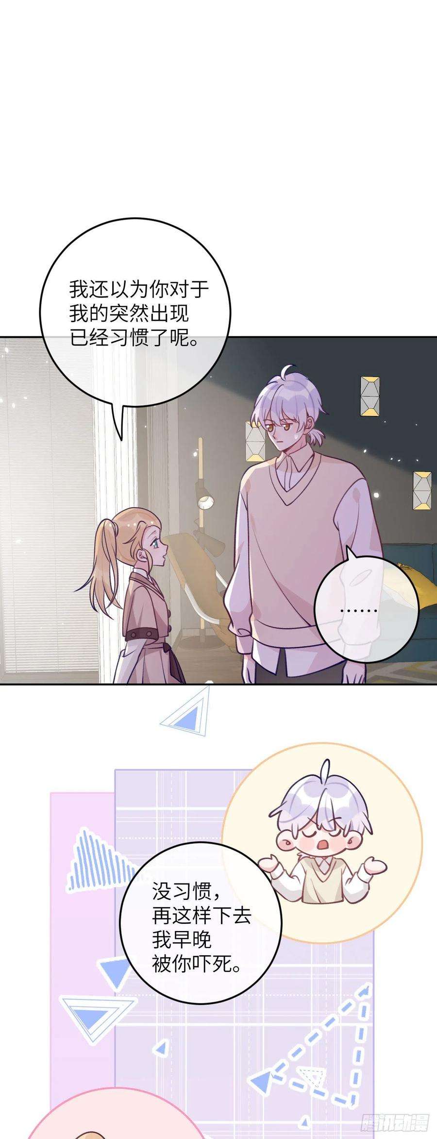就咬一口，球球了66话 想我了？