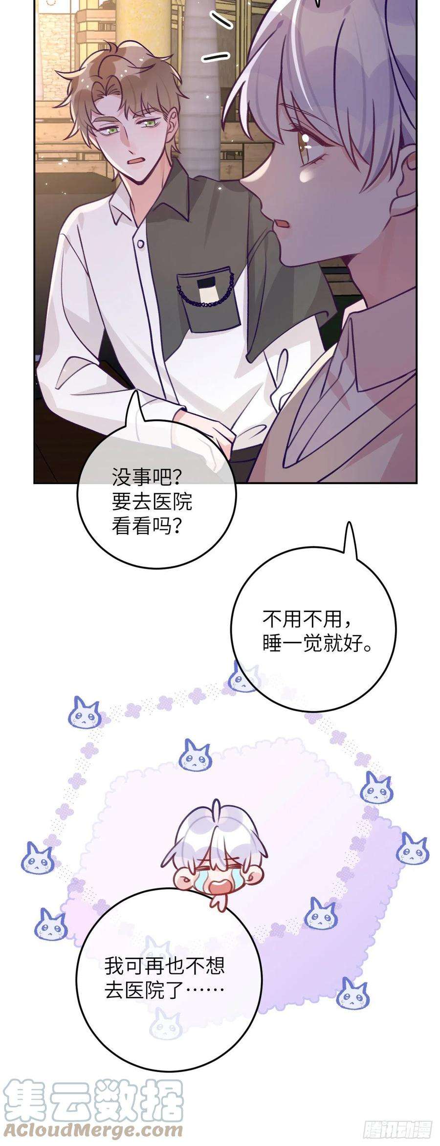 就咬一口，球球了66话 想我了？
