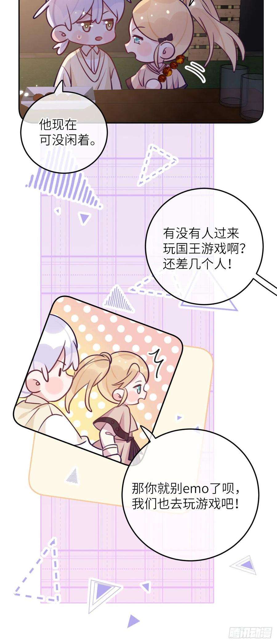 就咬一口，球球了66话 想我了？