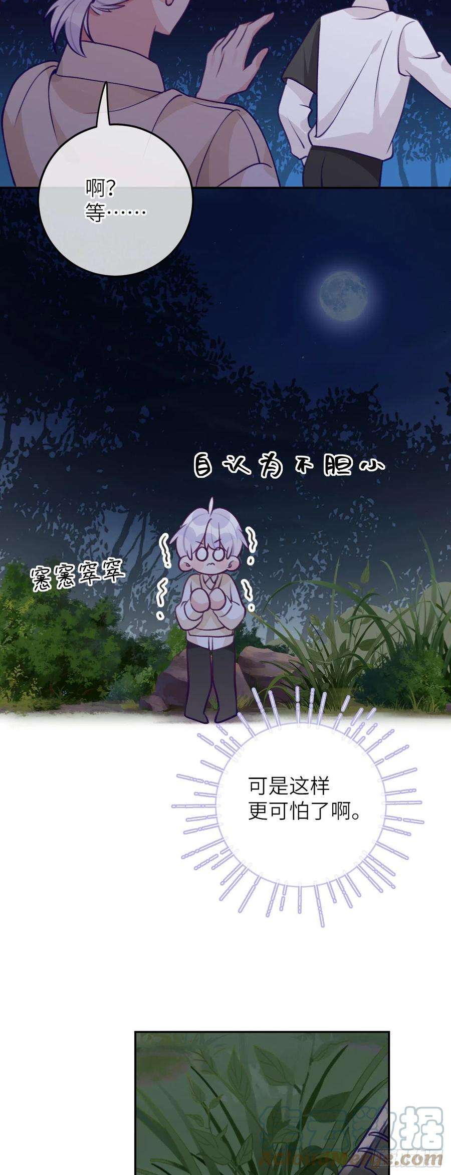 就咬一口，球球了66话 想我了？
