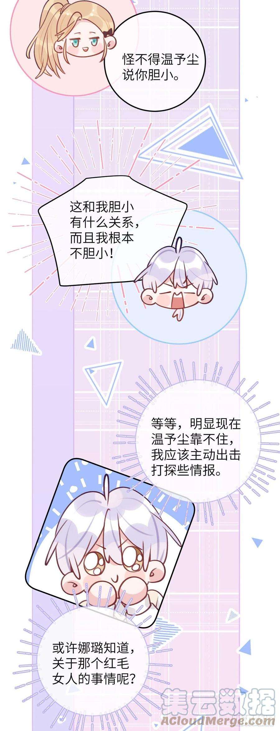 就咬一口，球球了66话 想我了？