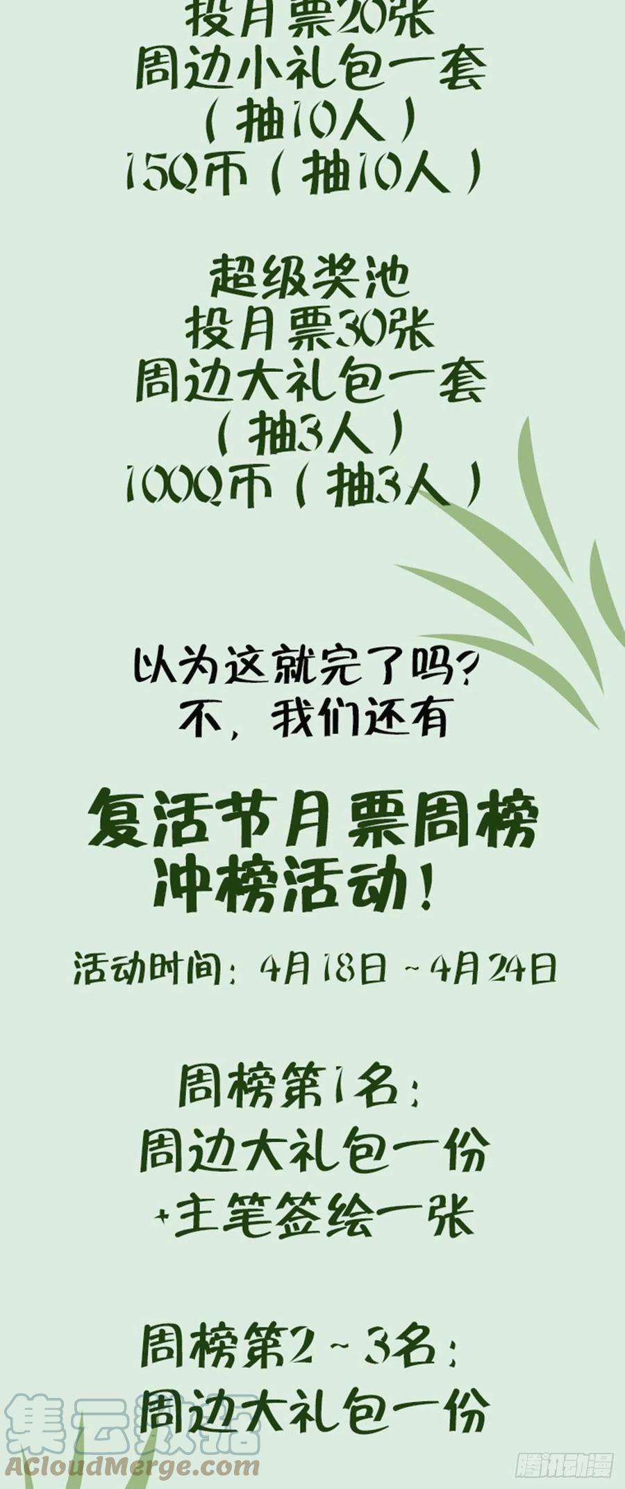 就咬一口，球球了66话 想我了？