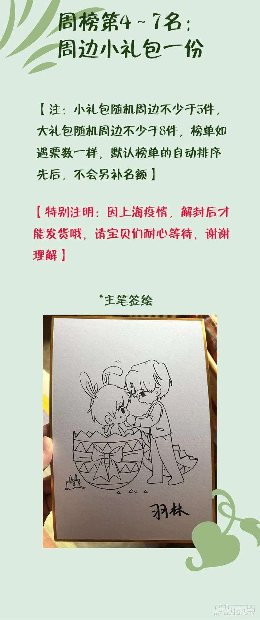 就咬一口，球球了66话 想我了？