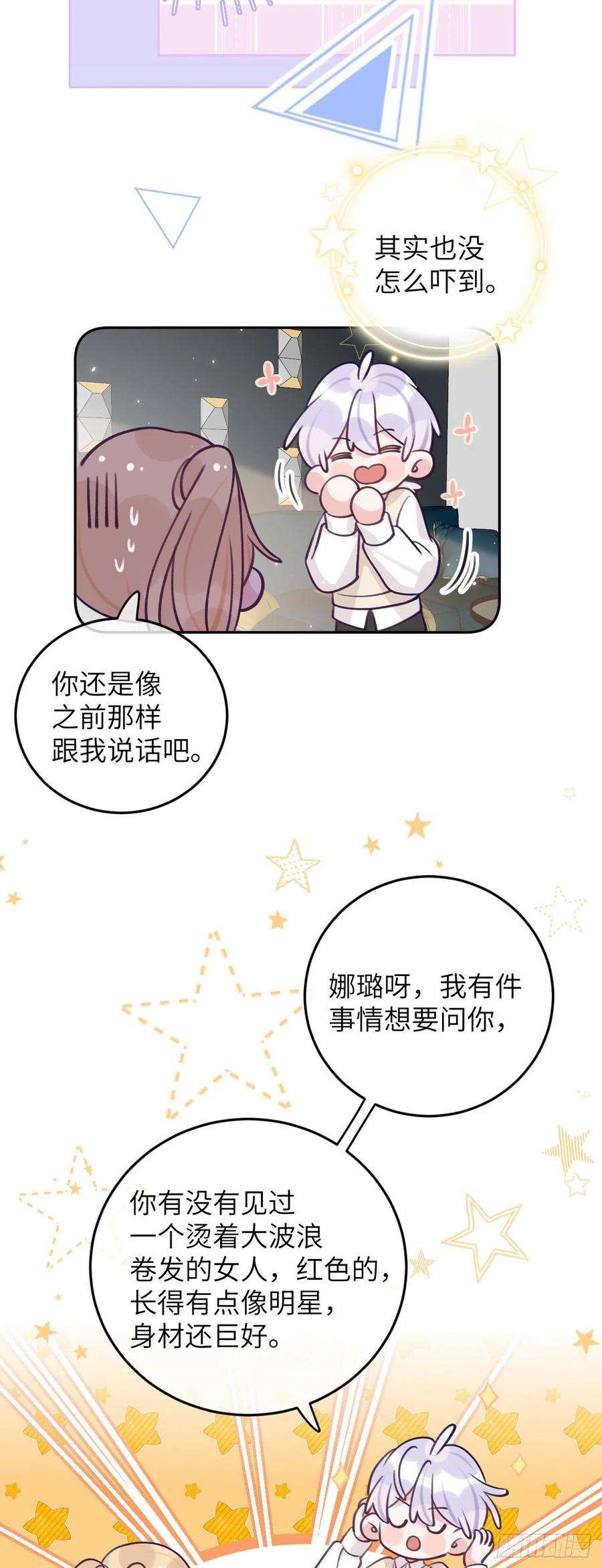 就咬一口，球球了66话 想我了？
