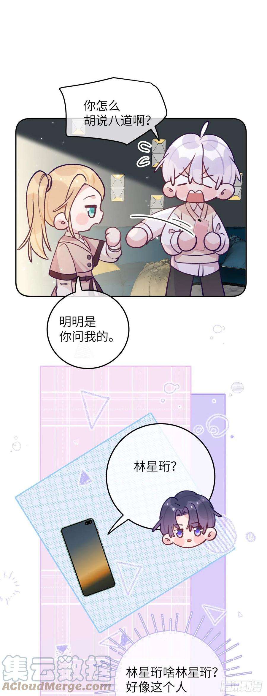 就咬一口，球球了66话 想我了？