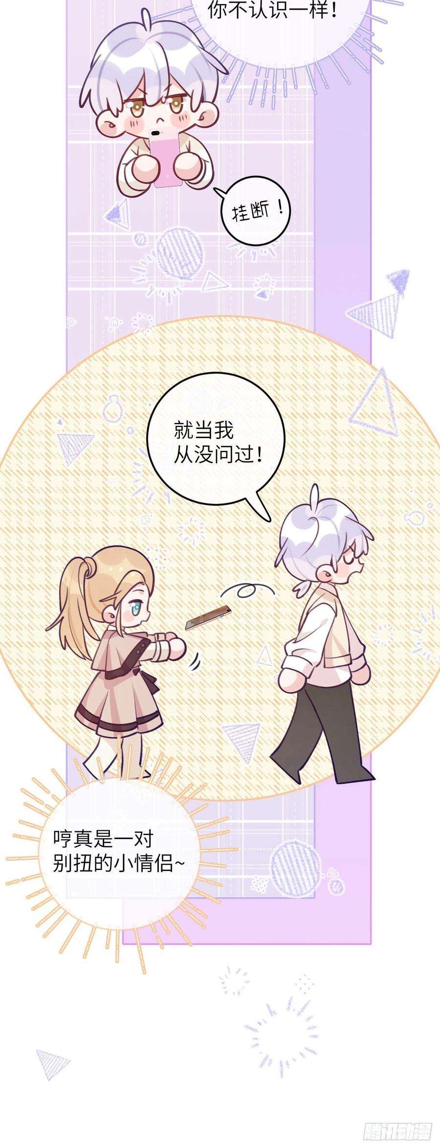 就咬一口，球球了66话 想我了？