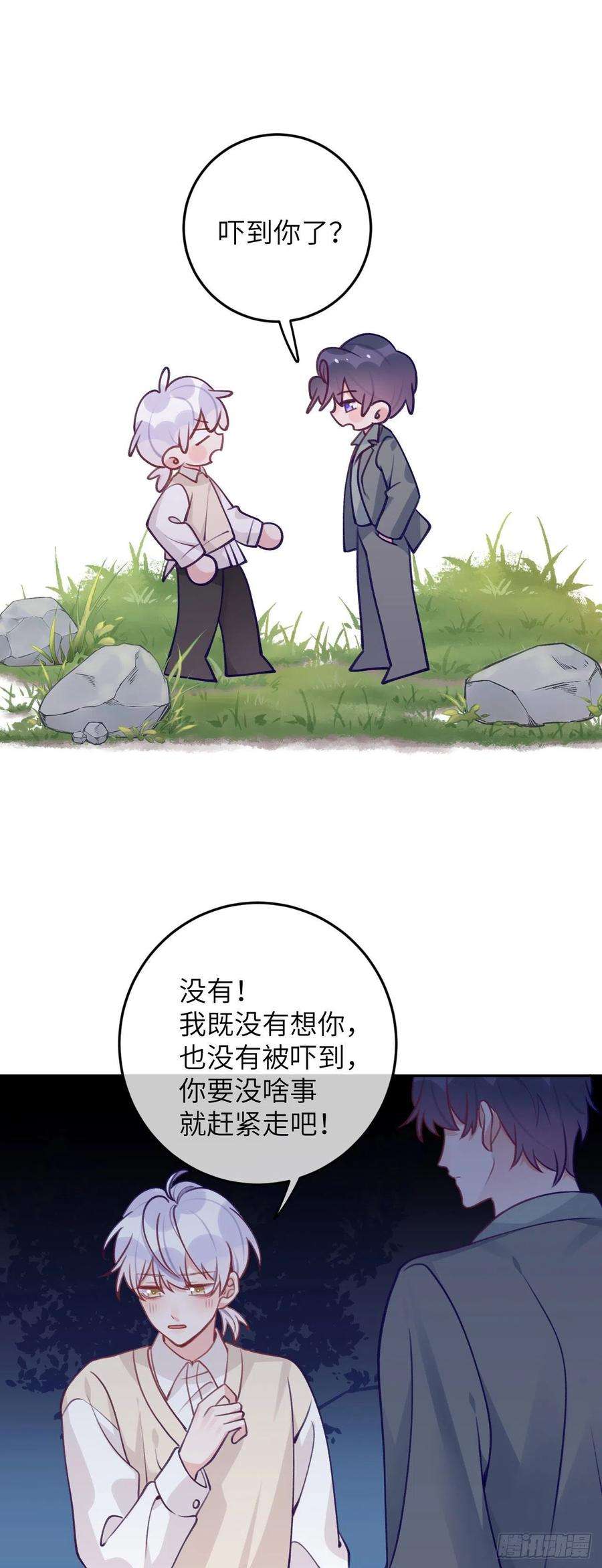 就咬一口，球球了67话 直接扛走