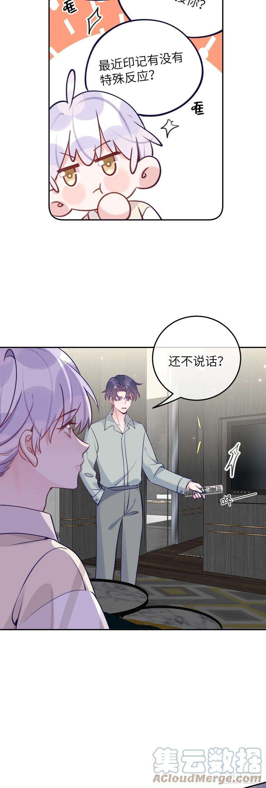 就咬一口，球球了67话 直接扛走