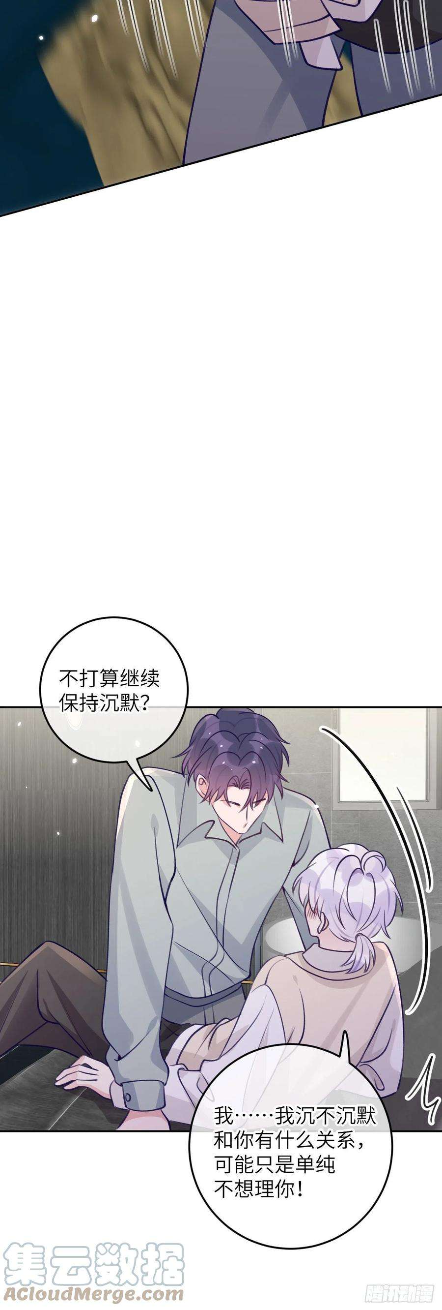 就咬一口，球球了67话 直接扛走