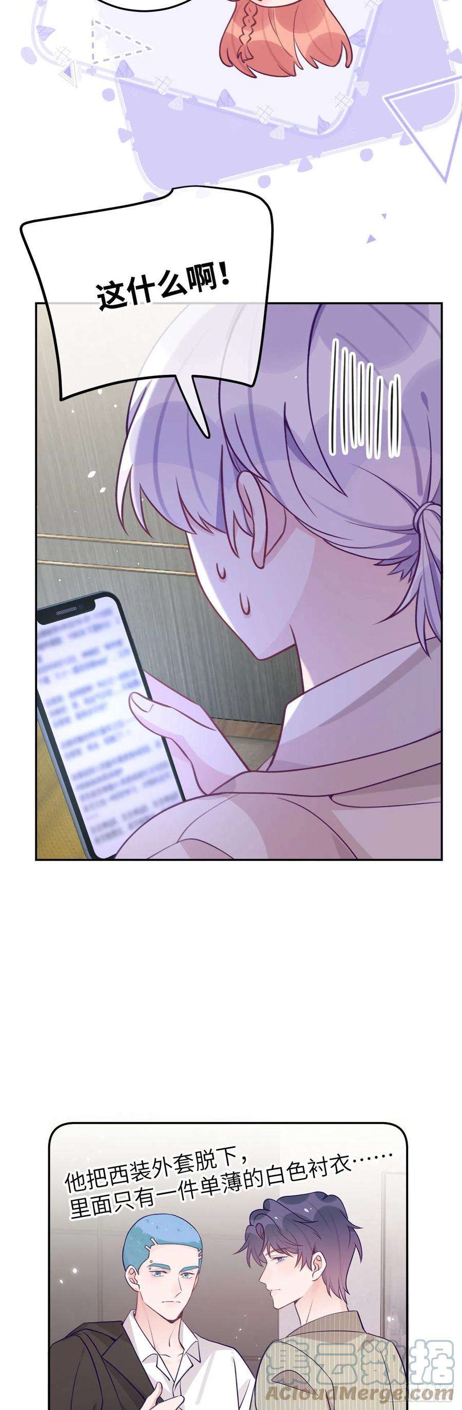 就咬一口，球球了67话 直接扛走