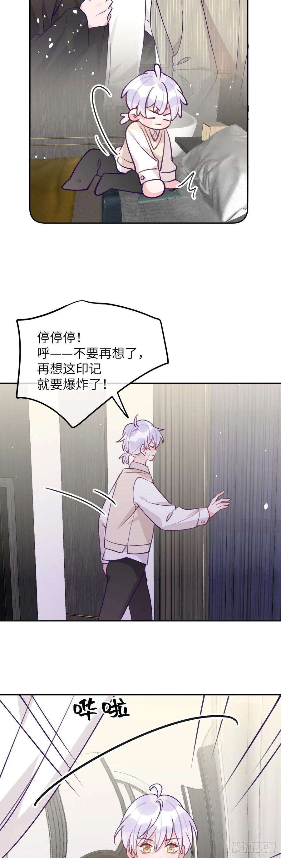 就咬一口，球球了67话 直接扛走