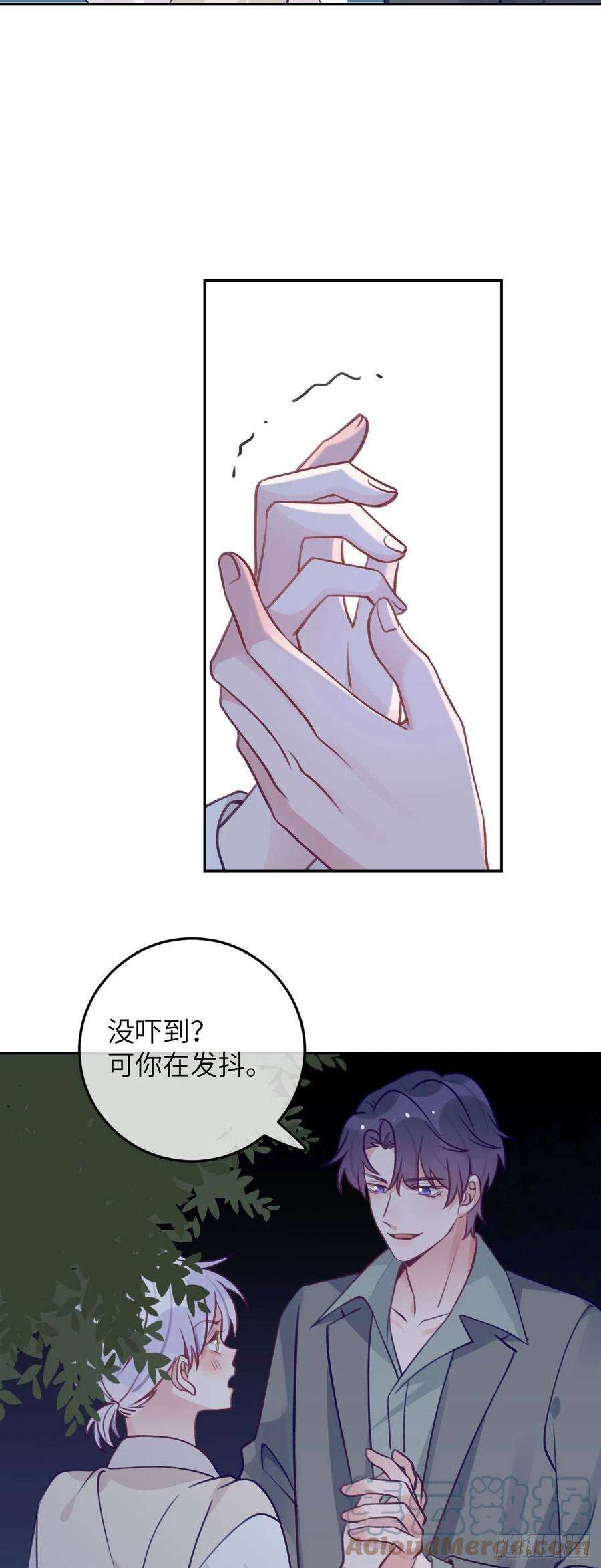 就咬一口，球球了67话 直接扛走