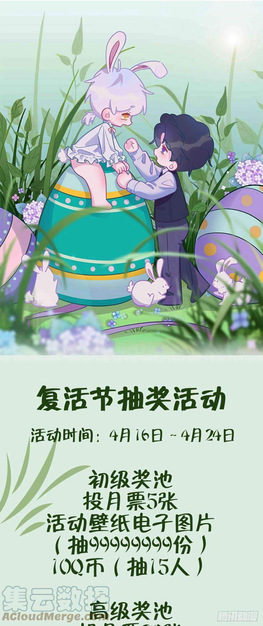 就咬一口，球球了67话 直接扛走
