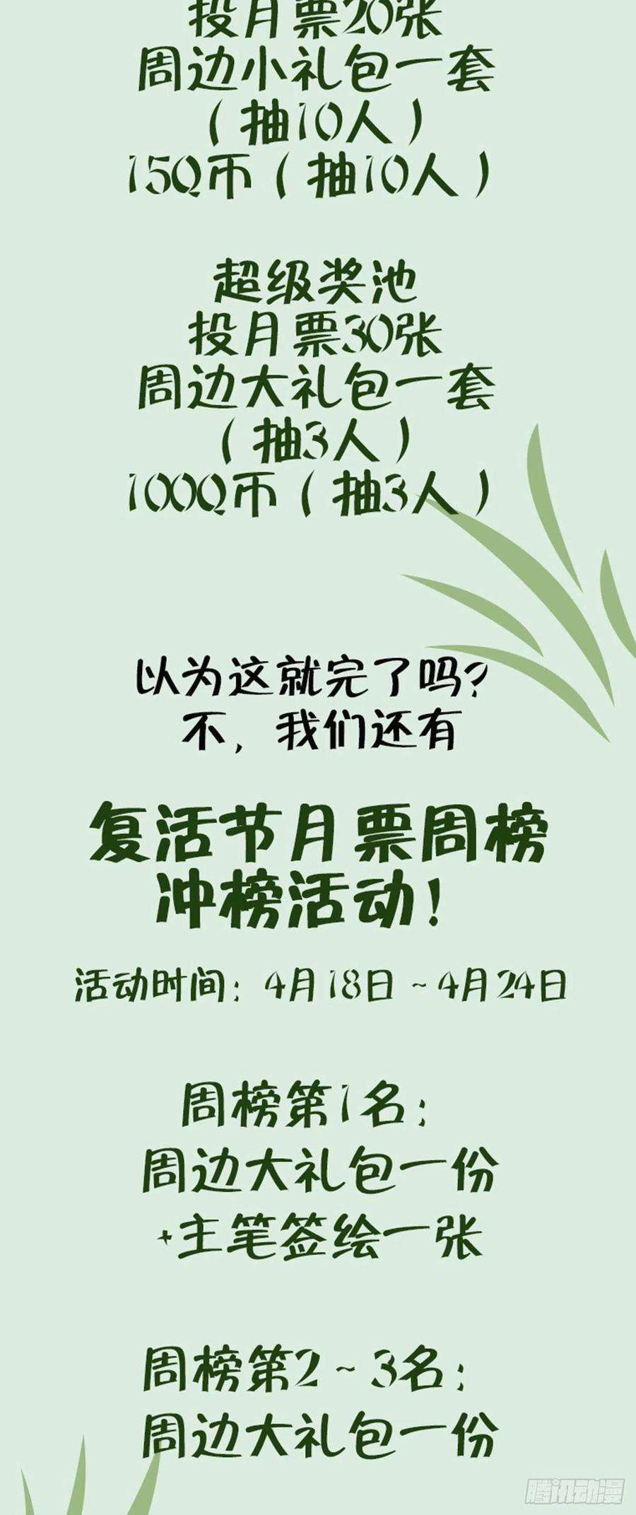 就咬一口，球球了67话 直接扛走