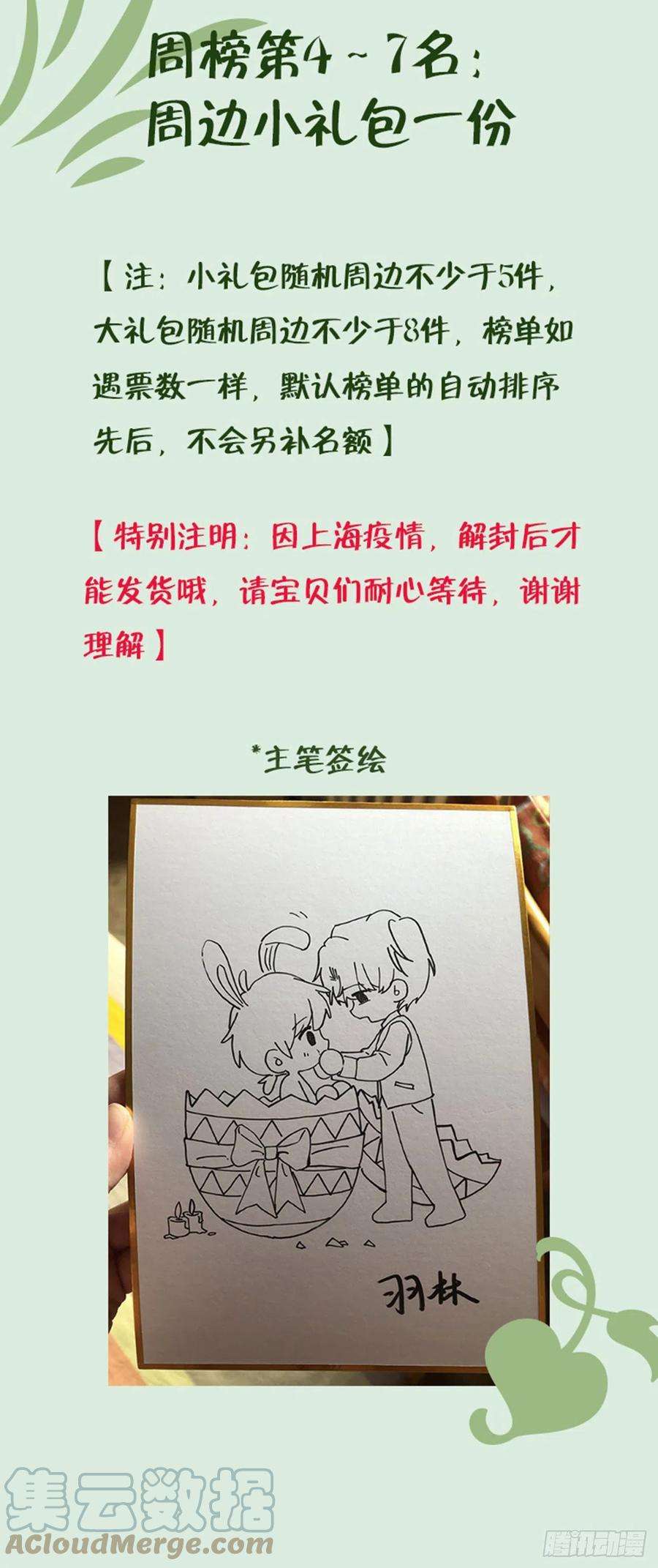 就咬一口，球球了67话 直接扛走