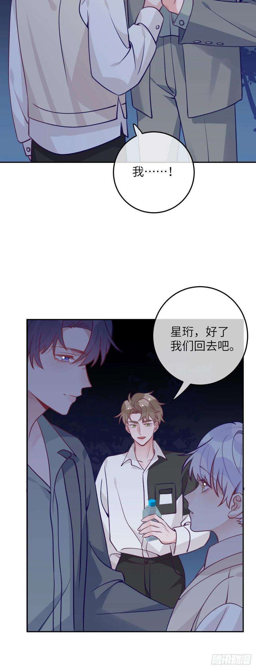 就咬一口，球球了67话 直接扛走