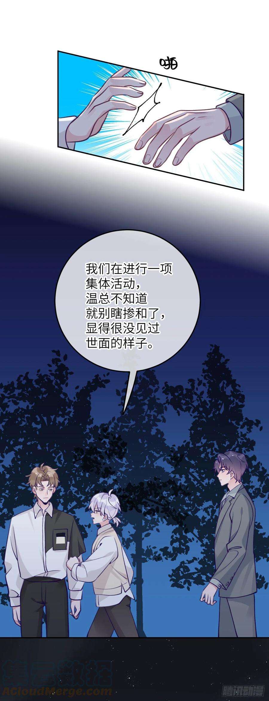 就咬一口，球球了67话 直接扛走