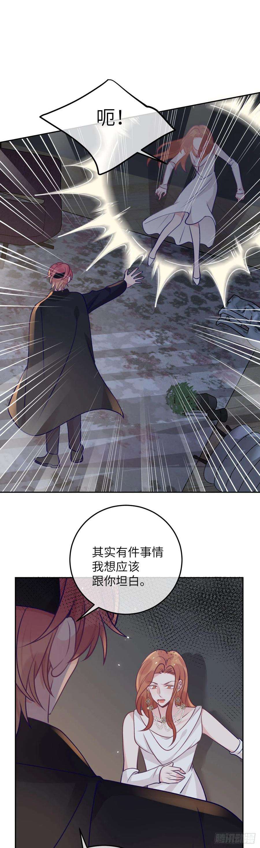 就咬一口，球球了70话 巨大的阴谋
