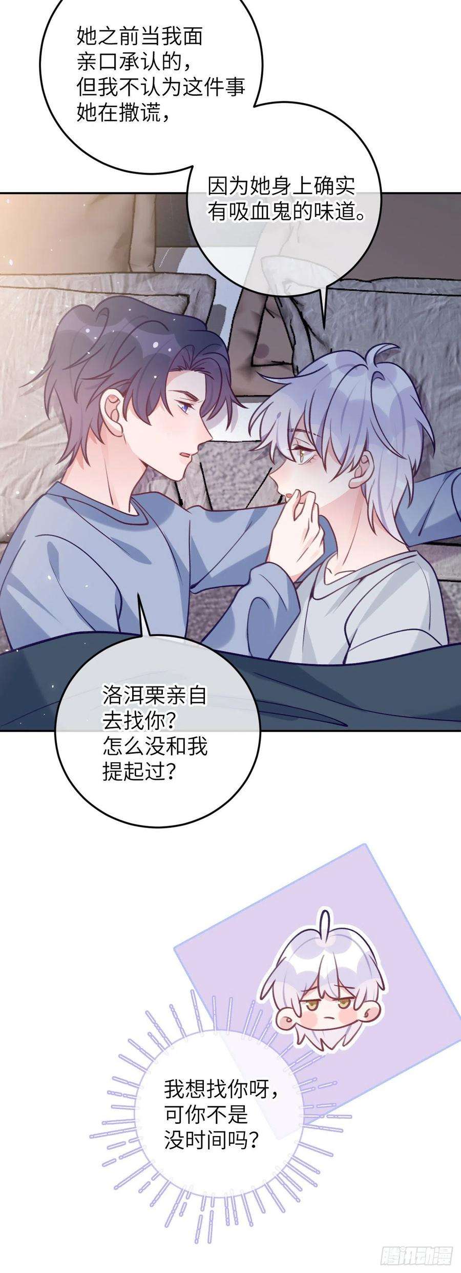 就咬一口，球球了70话 巨大的阴谋