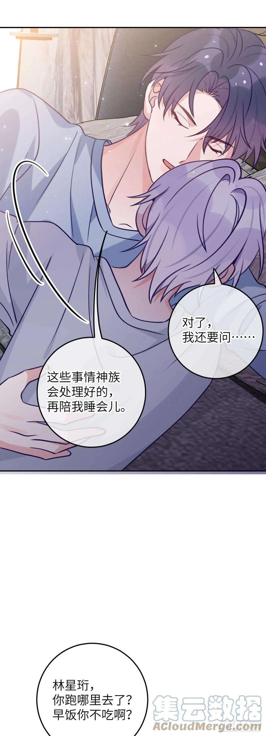 就咬一口，球球了70话 巨大的阴谋