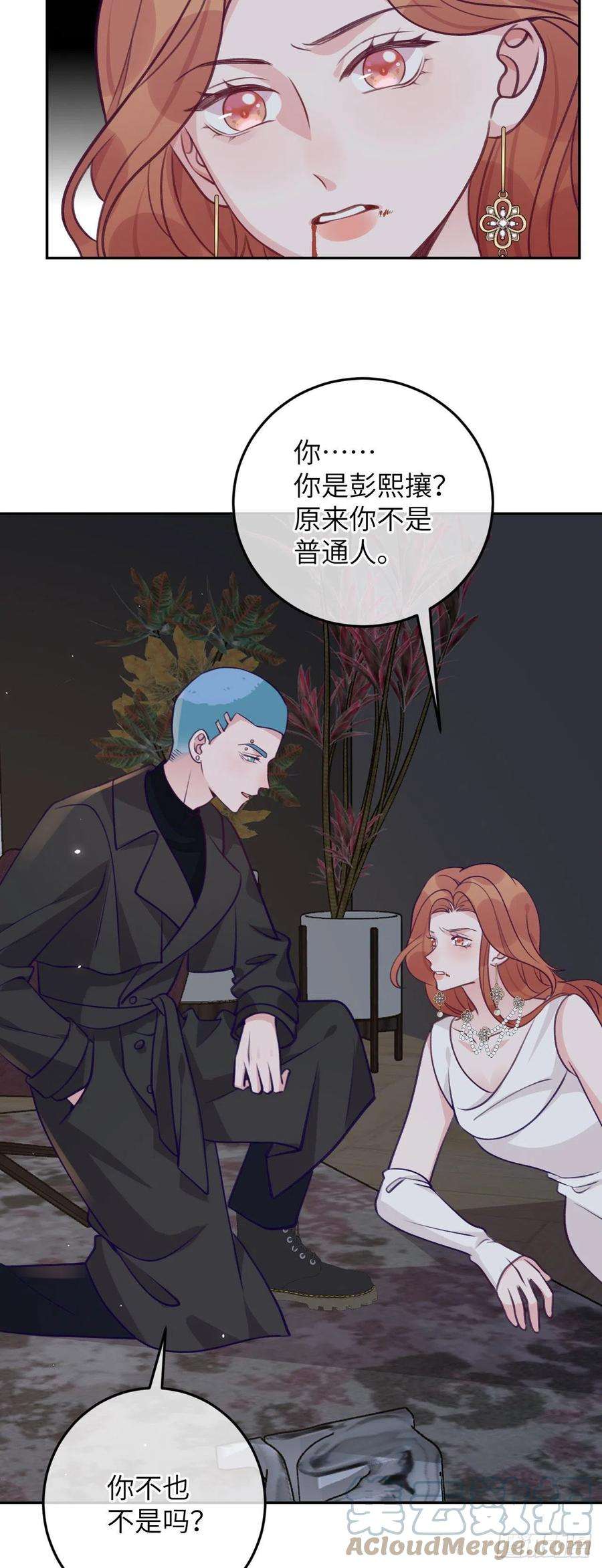 就咬一口，球球了70话 巨大的阴谋