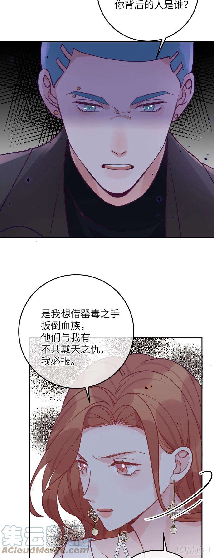 就咬一口，球球了70话 巨大的阴谋
