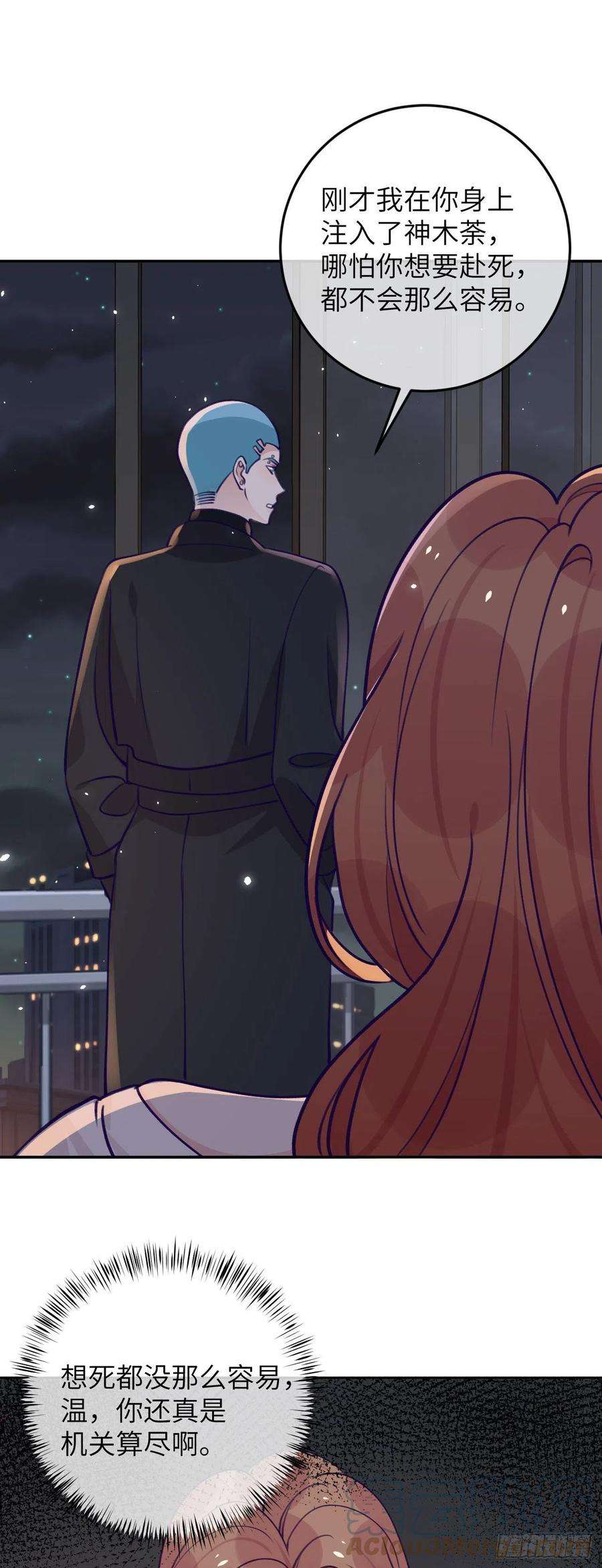 就咬一口，球球了70话 巨大的阴谋