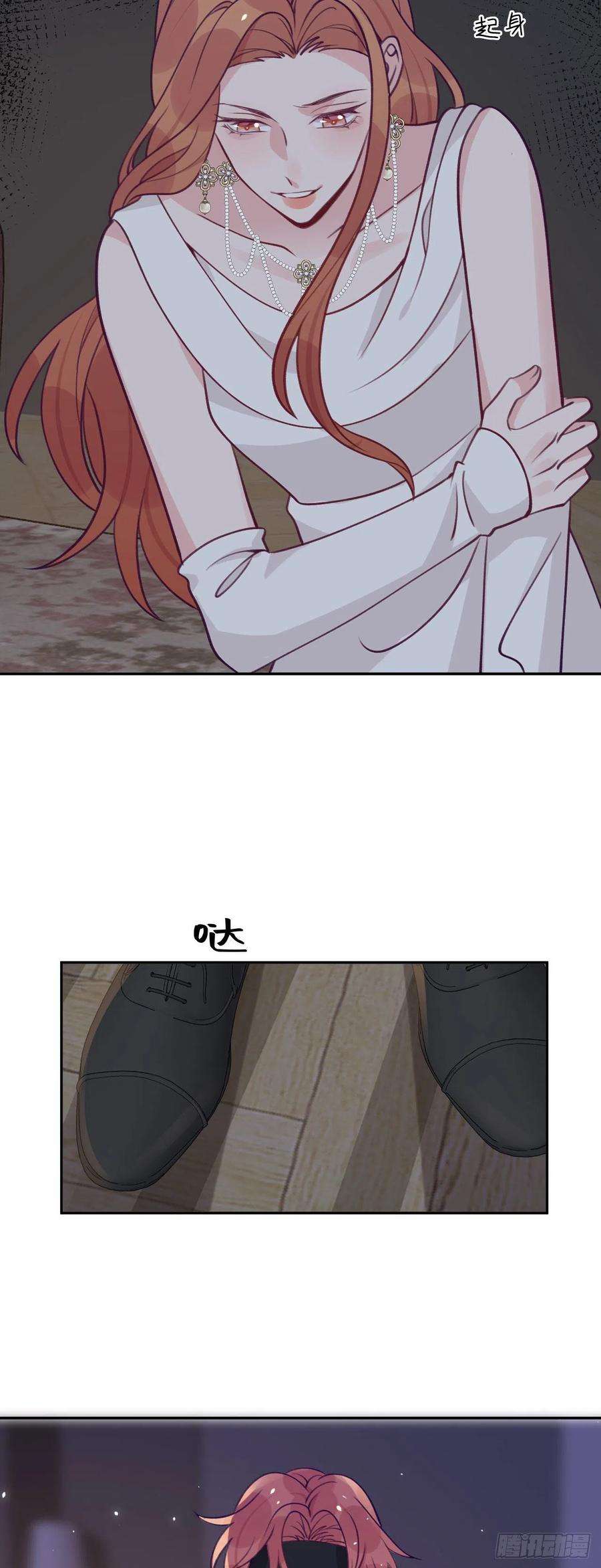 就咬一口，球球了70话 巨大的阴谋