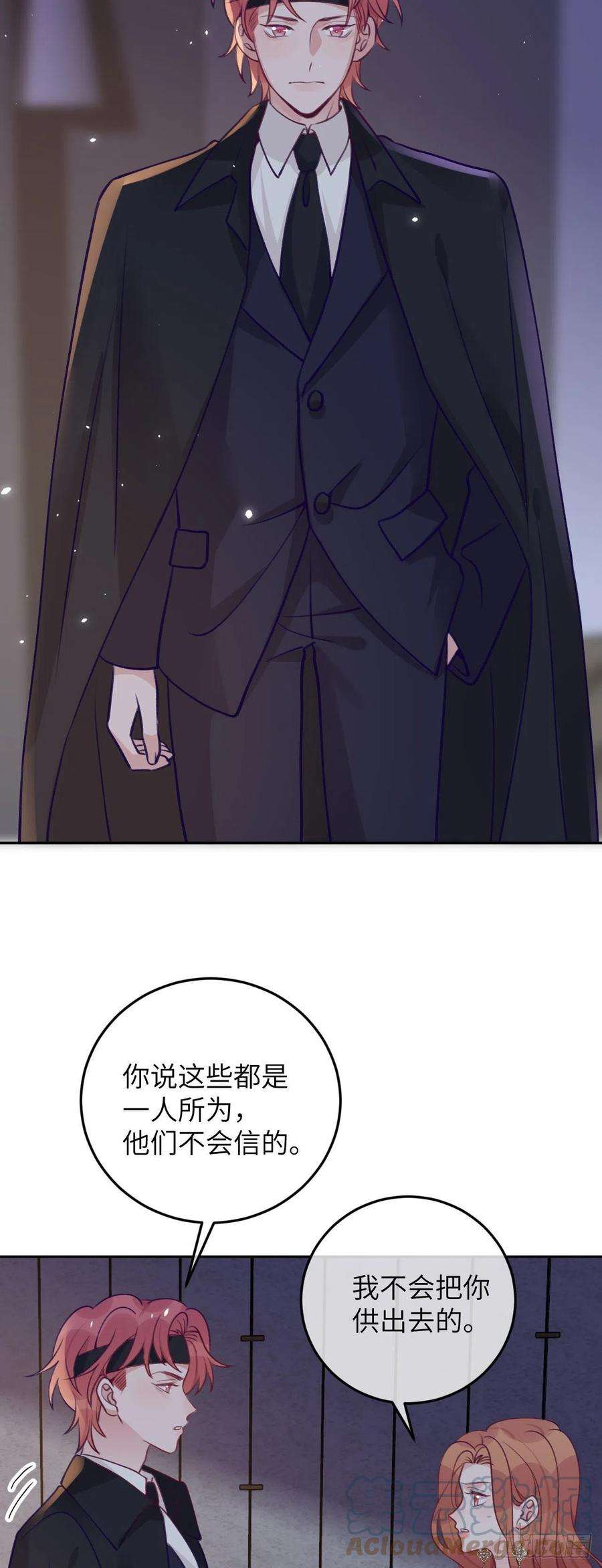 就咬一口，球球了70话 巨大的阴谋