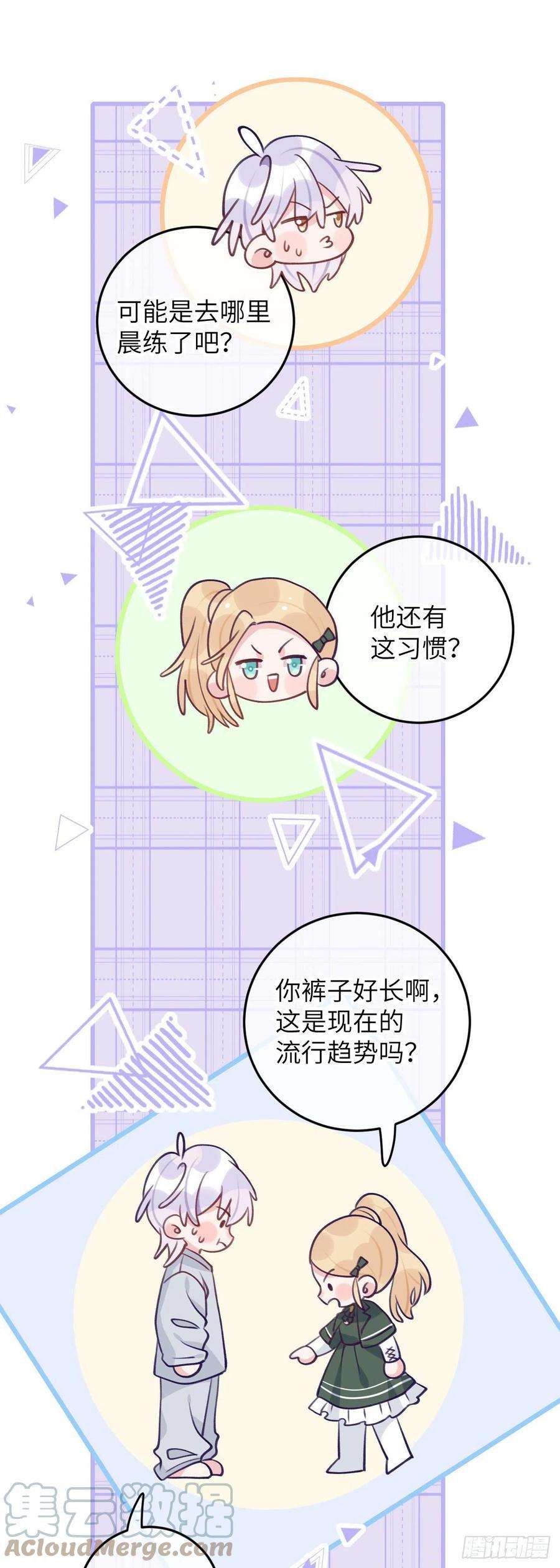 就咬一口，球球了71话 我就咬哭你