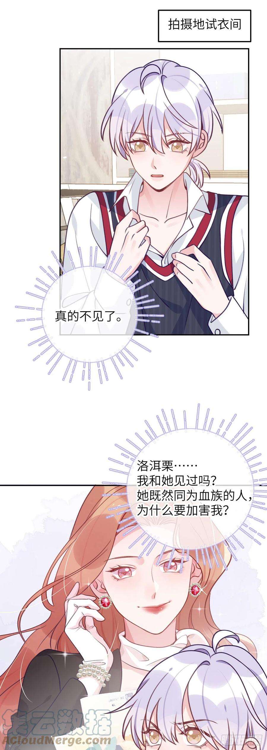 就咬一口，球球了71话 我就咬哭你