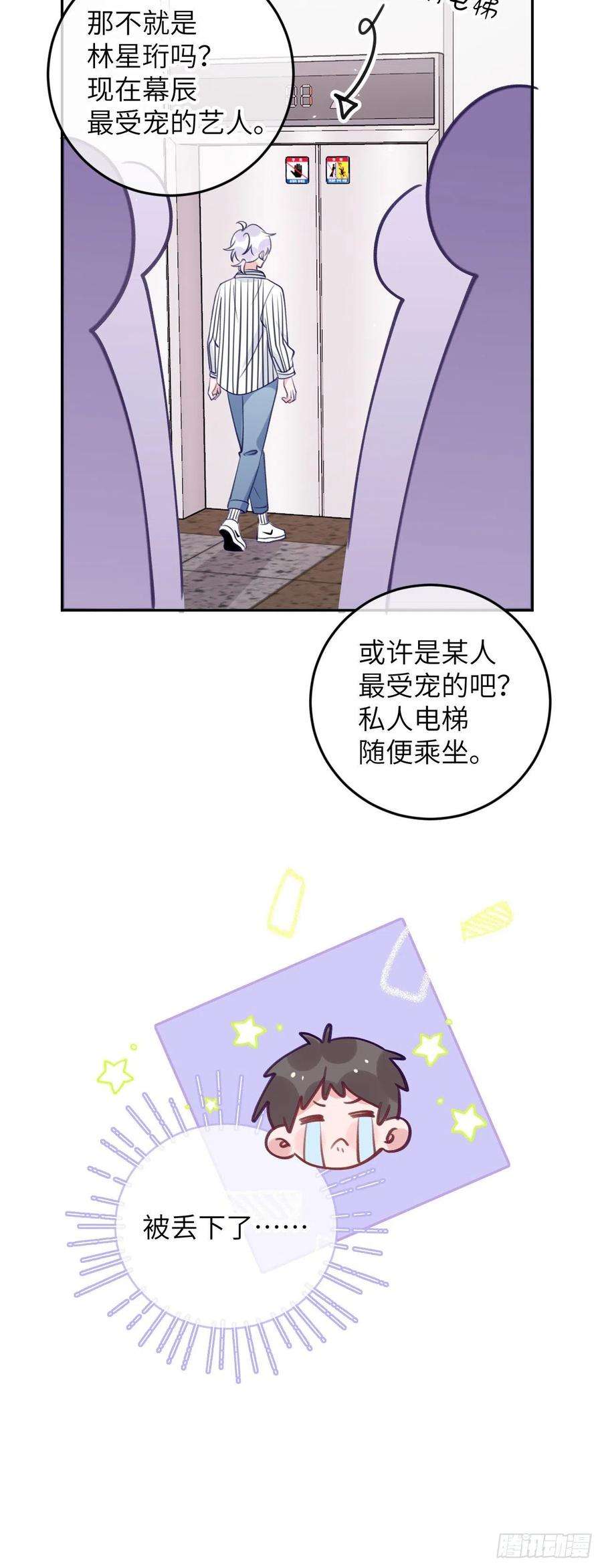 就咬一口，球球了72话 抱来抱去